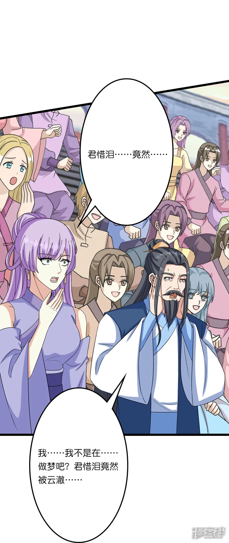 逆天邪神~漫画,第660话 剑君不可辱！4图