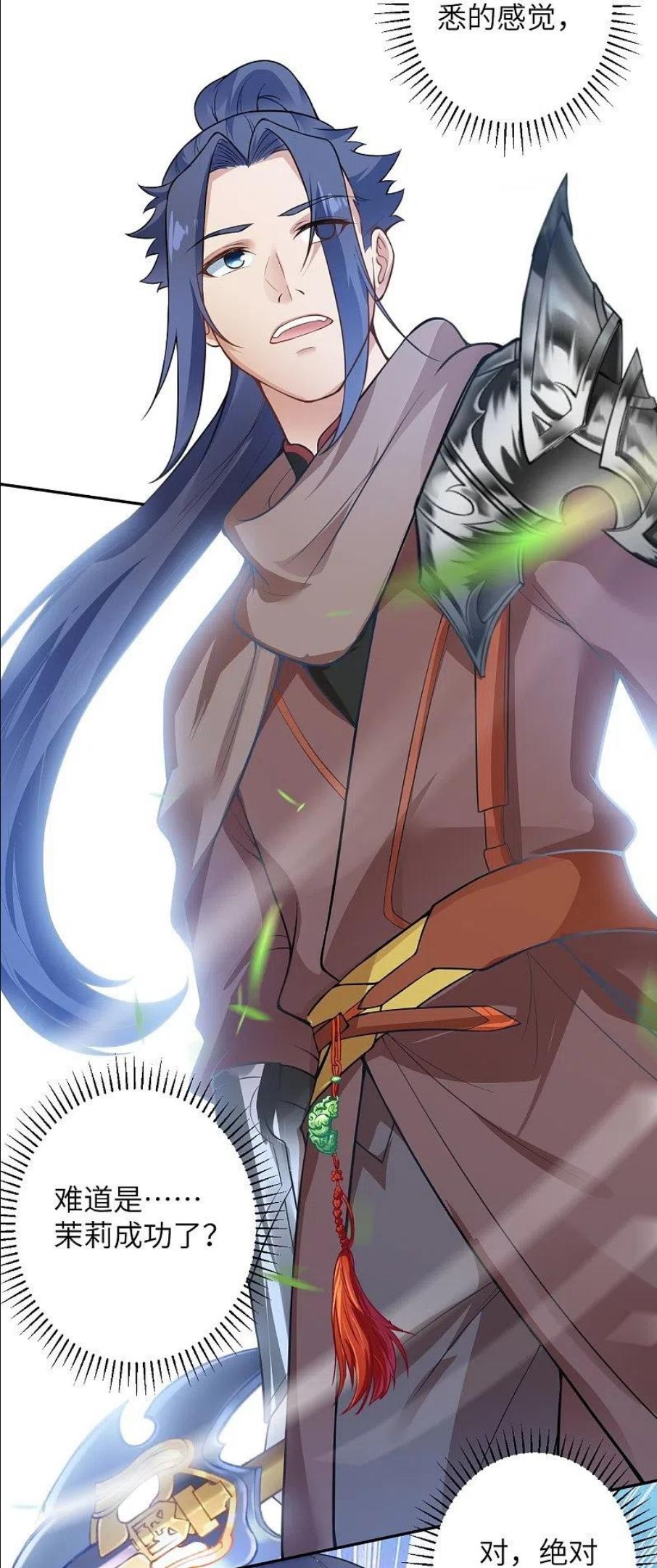 逆天邪神~漫画,第460话 因为利益而撕破的脸皮1图