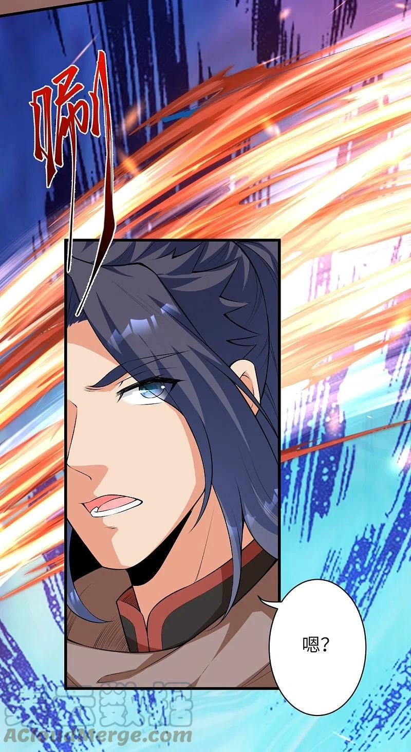 逆天邪神~漫画,第484话 他就是驸马爷！？3图