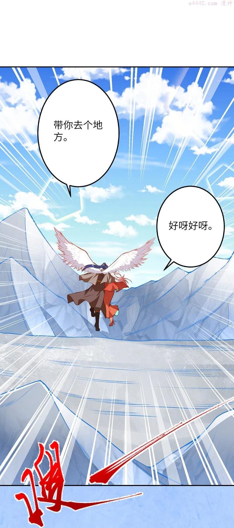 逆天邪神~漫画,第418话 疗伤4图