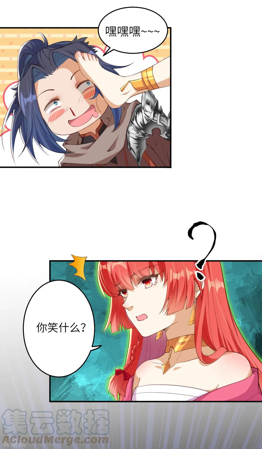 逆天邪神~漫画,第298话 你往哪儿看？2图