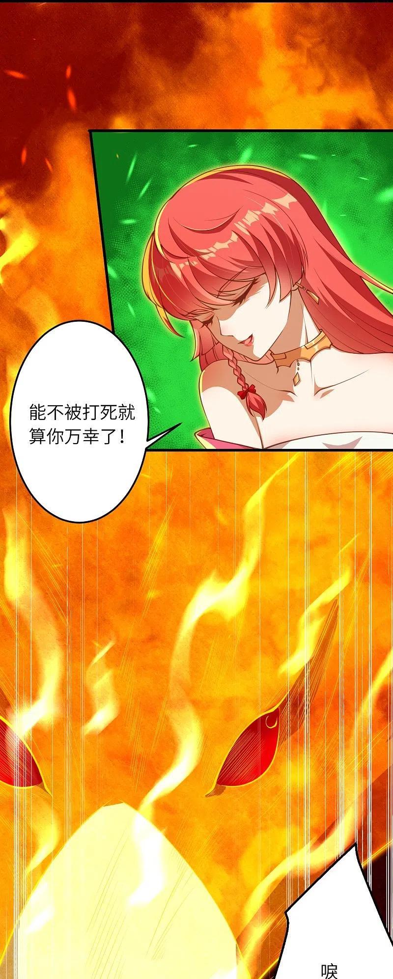 逆天邪神~漫画,第395话 你们不要再打了啦1图