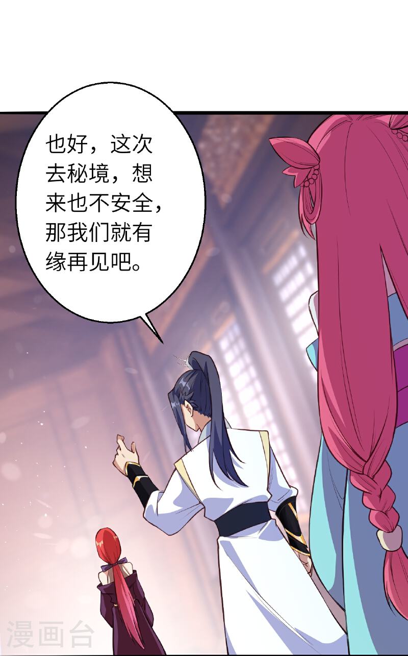 逆天邪神~漫画,第613话 真实的名字5图