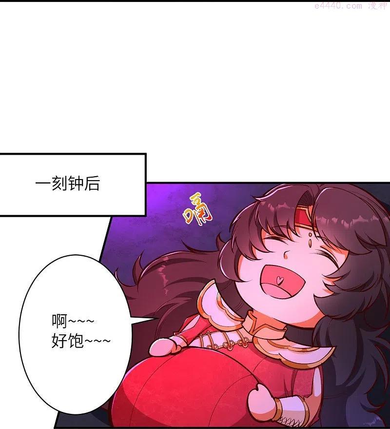 逆天邪神~漫画,第446话 冰炎破之4图