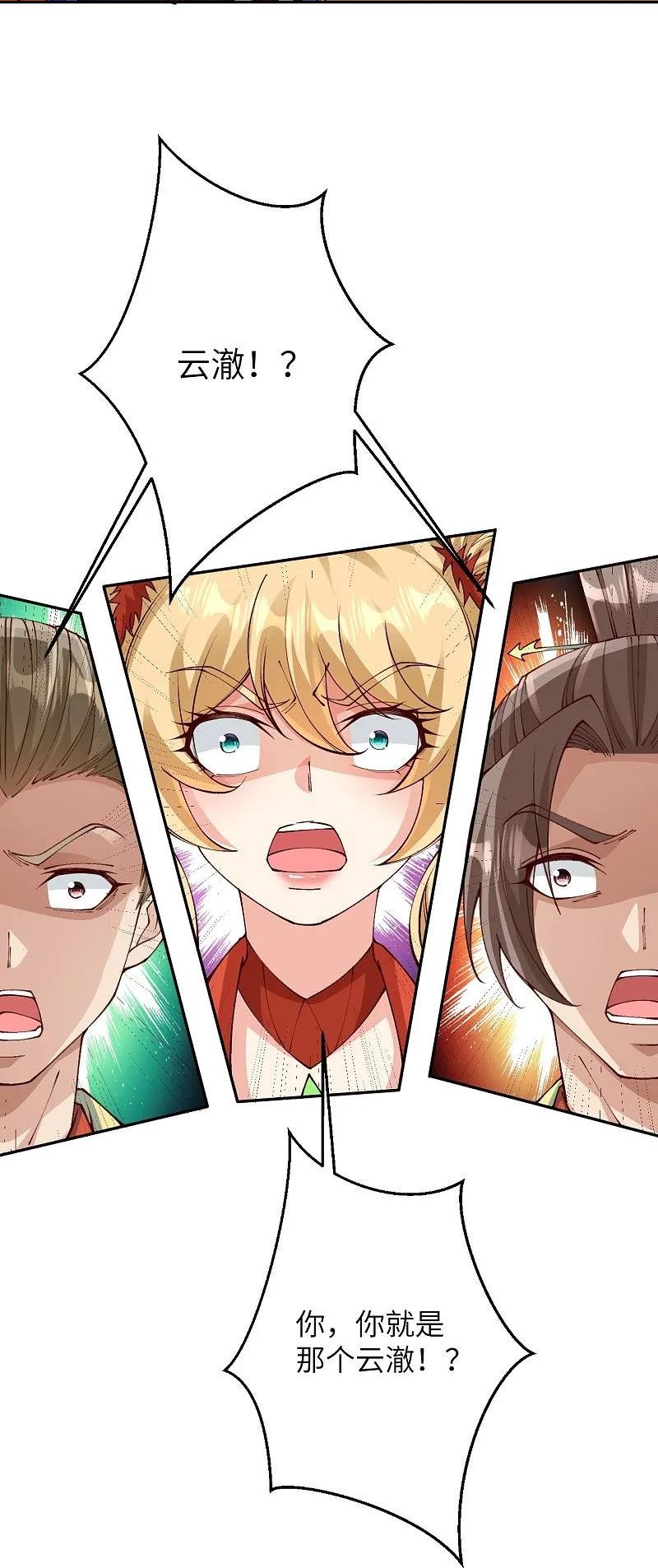 逆天邪神~漫画,第587话 金乌三少1图