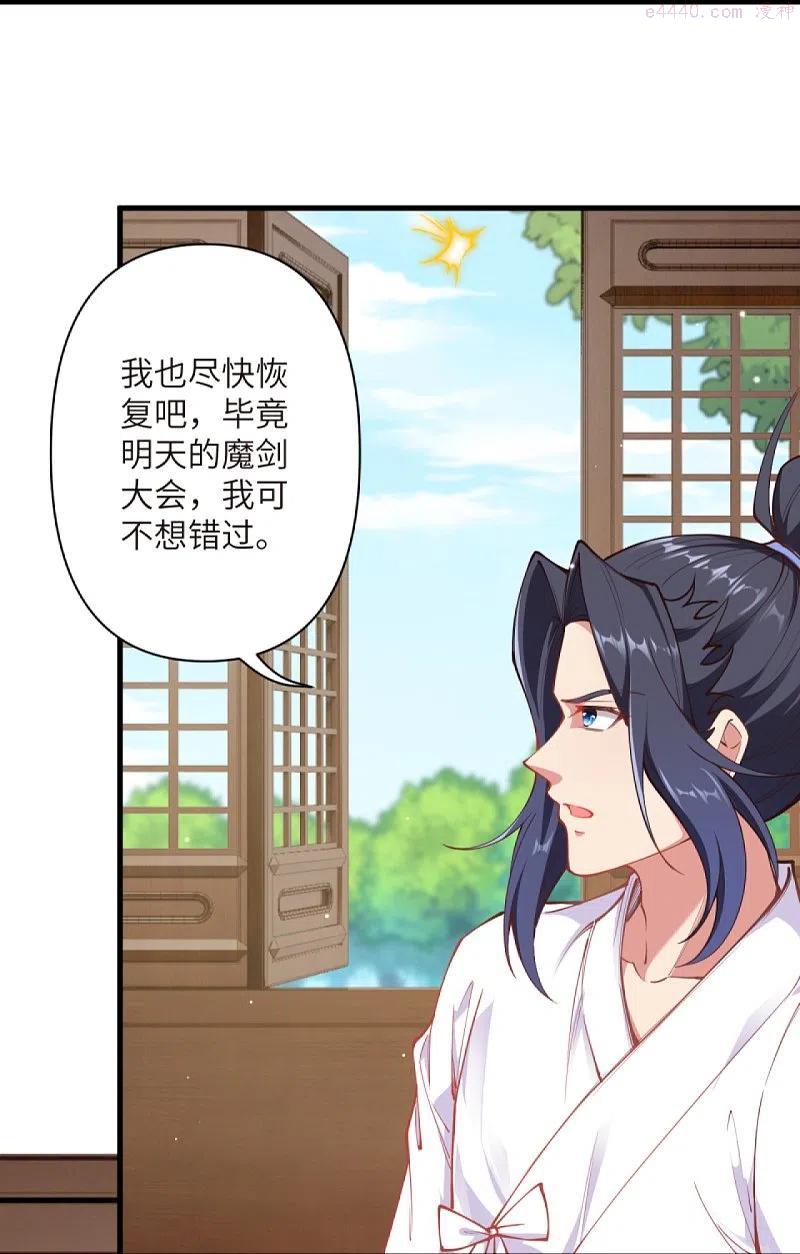 逆天邪神~漫画,第447话 萧云失踪4图