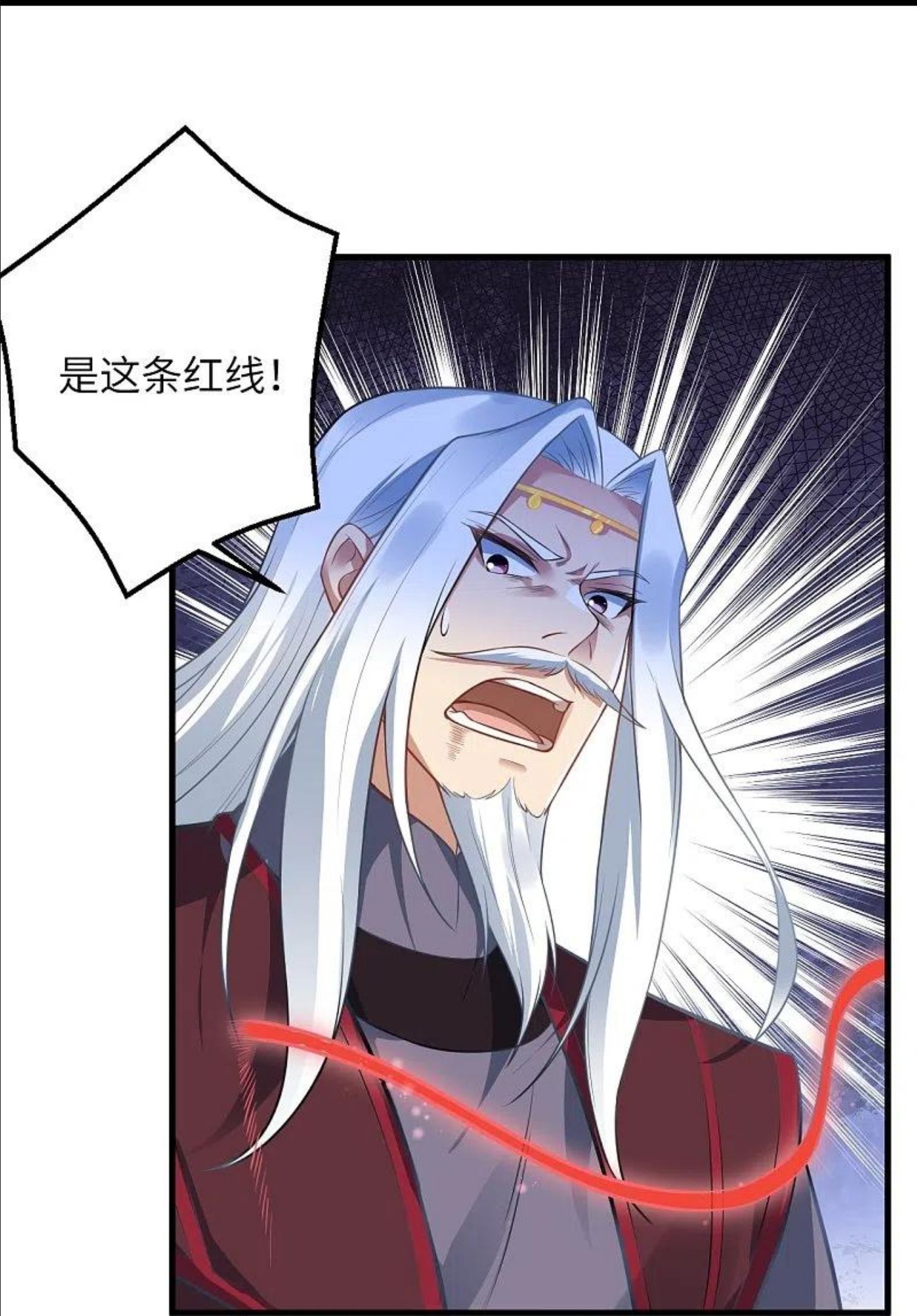 逆天邪神~漫画,第468话 我的师父4图