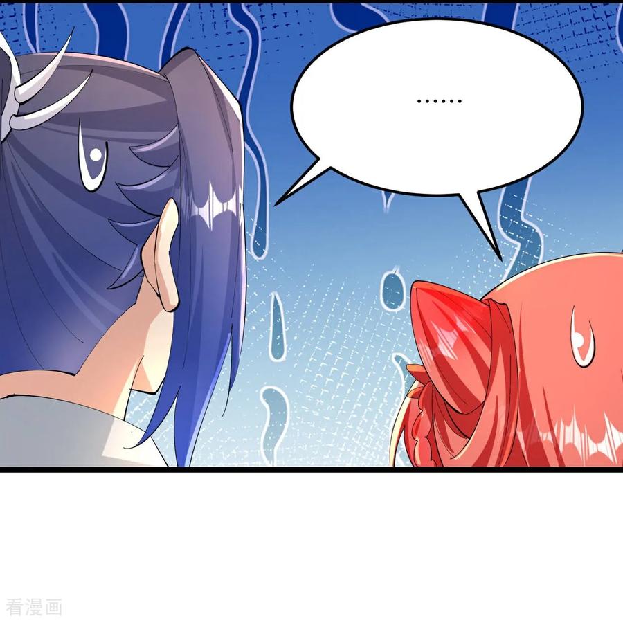 逆天邪神~漫画,第678话 强许彩脂1图