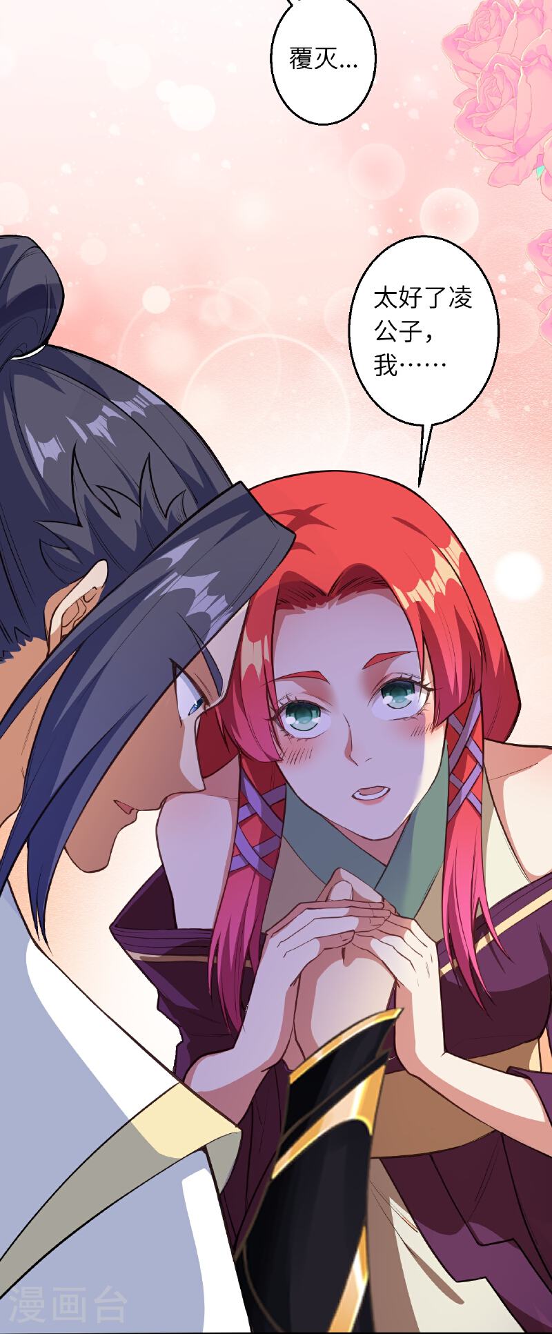 逆天邪神~漫画,第613话 真实的名字2图