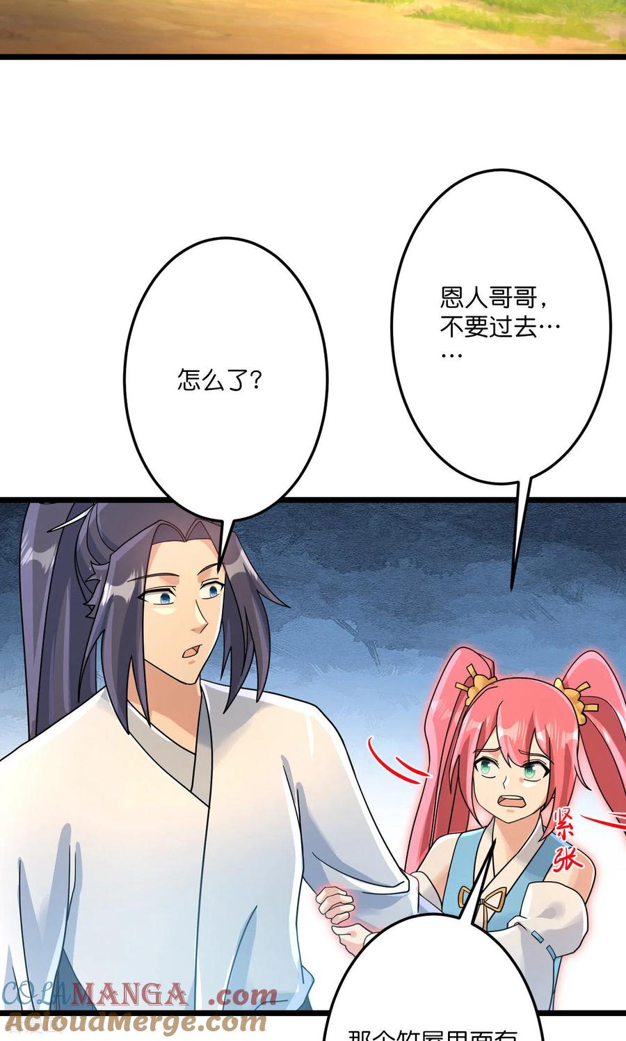 逆天邪神~漫画,第713话 竟是小仙女2图
