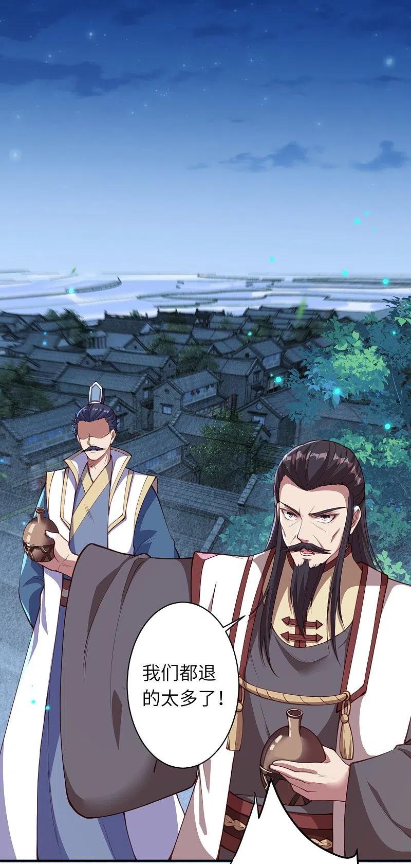 逆天邪神~漫画,第375话 报弑子之仇1图