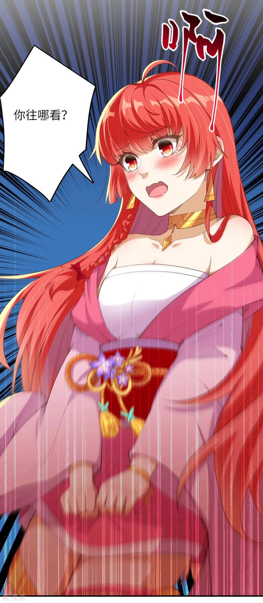 逆天邪神~漫画,第298话 你往哪儿看？3图