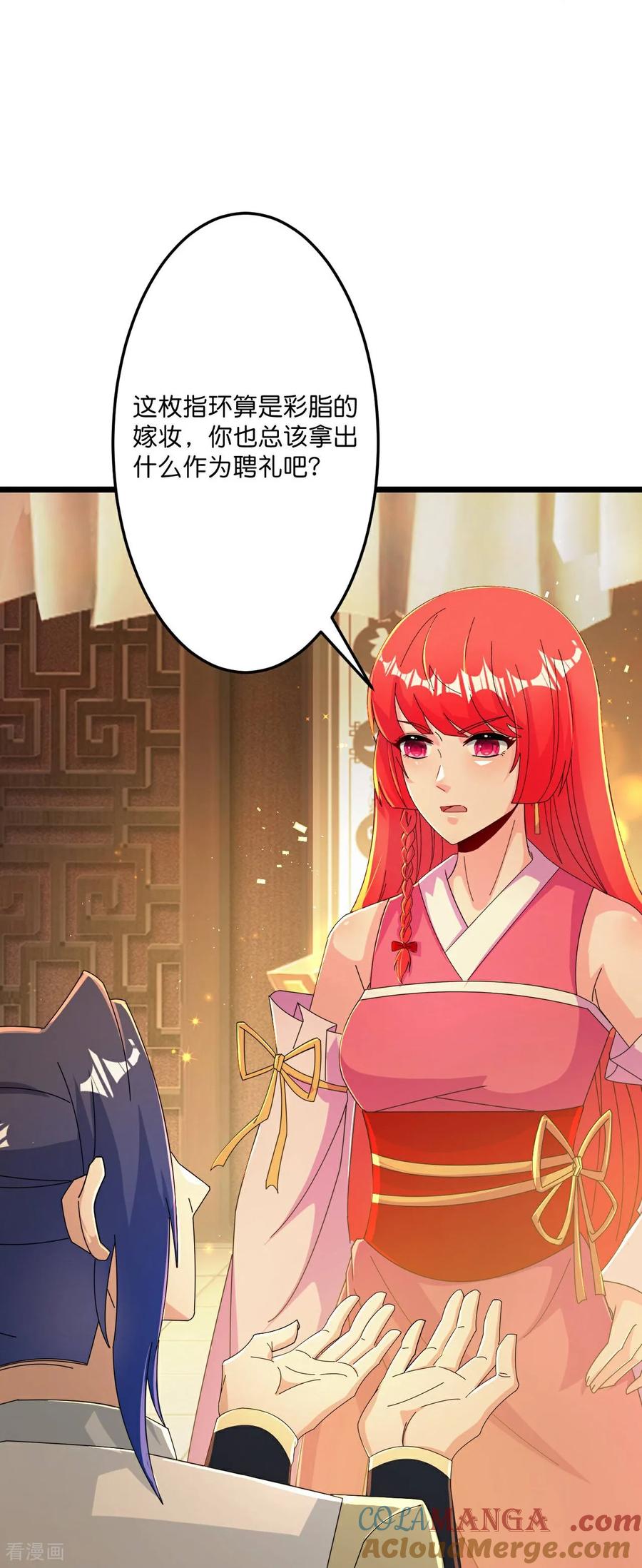 逆天邪神~漫画,第678话 强许彩脂5图