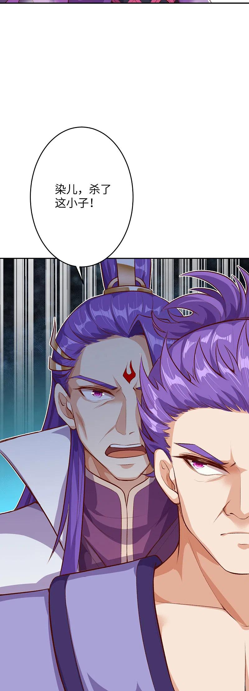 逆天邪神~漫画,第360话 抱歉，你还远远不够4图