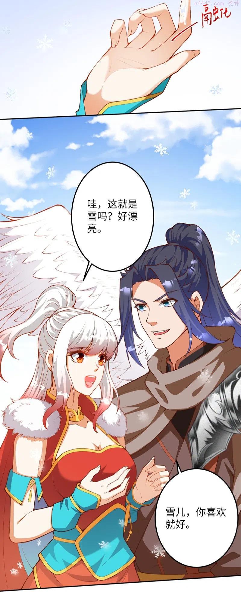 逆天邪神~漫画,第418话 疗伤3图