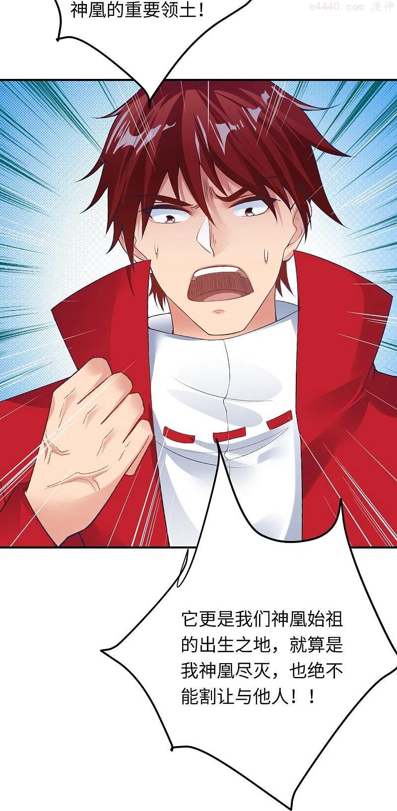 逆天邪神~漫画,第404话 休要得寸进尺3图