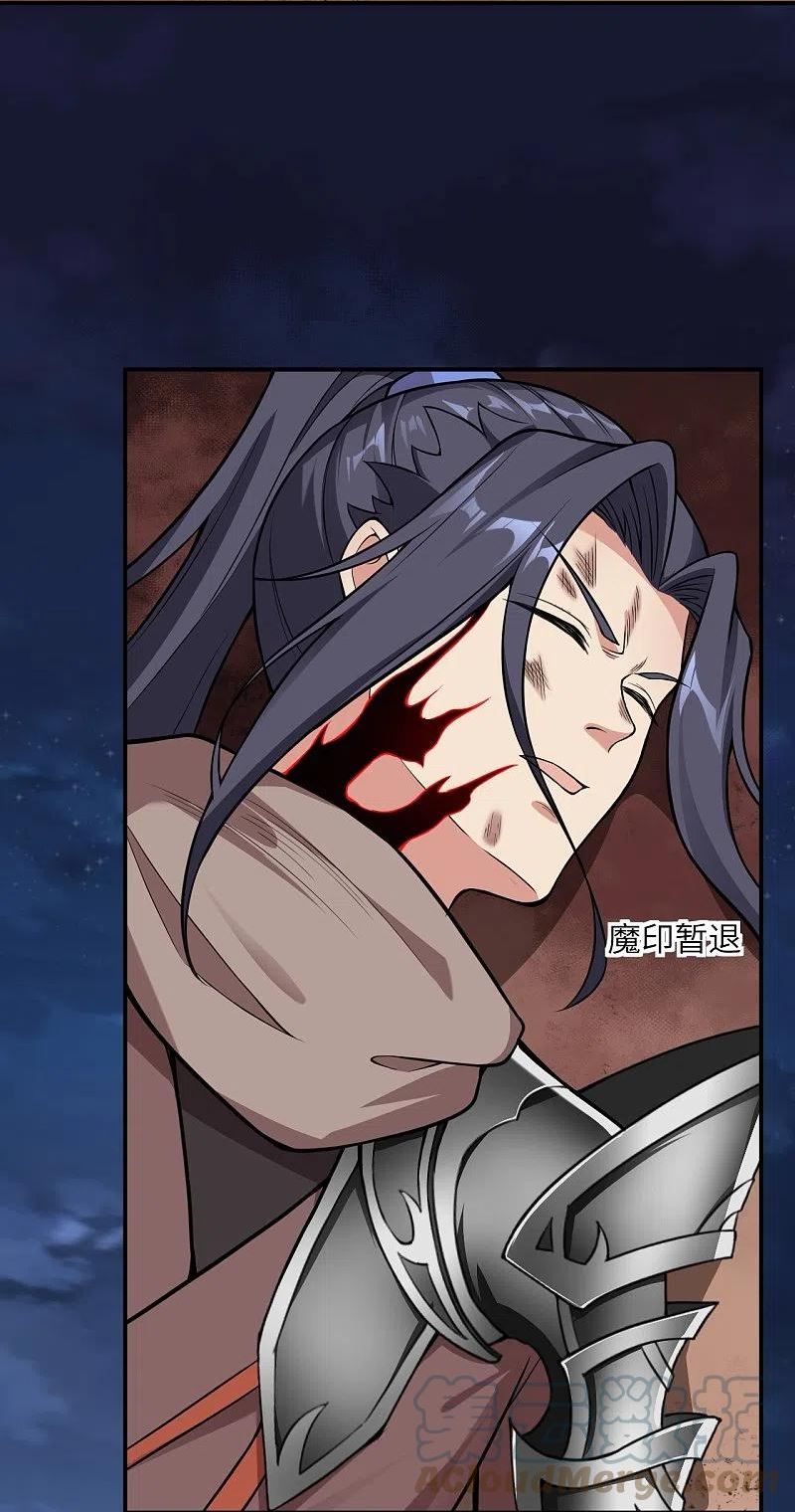 逆天邪神~漫画,第520话 唤醒2图