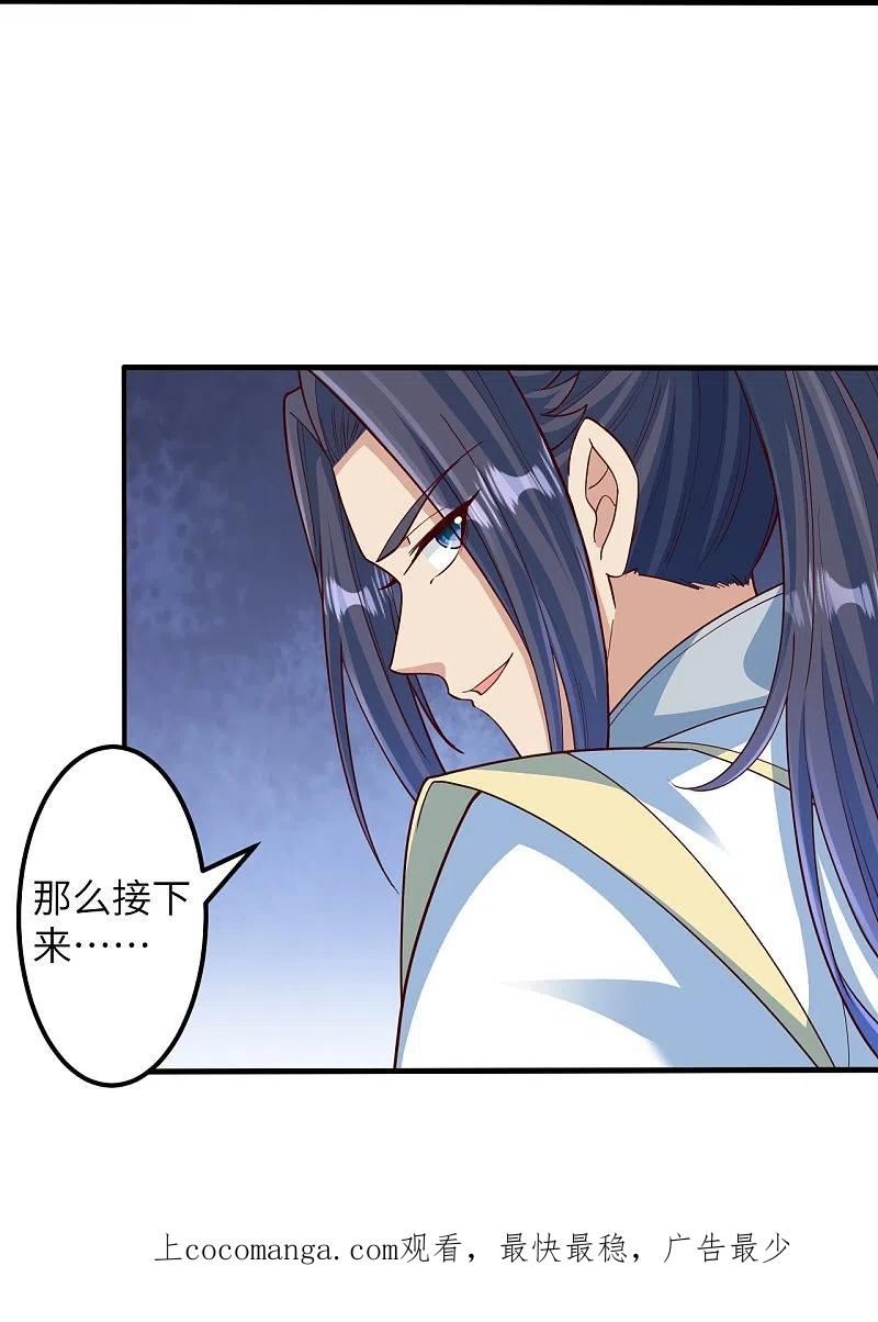 逆天邪神~漫画,第577话 下辈子，活的轻松点3图