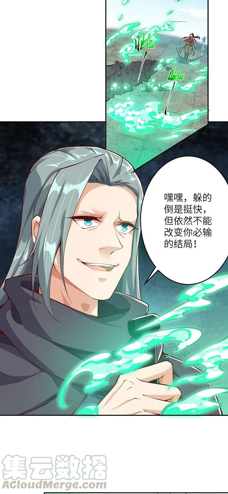 逆天邪神~漫画,第355话 凤凰炎，起2图