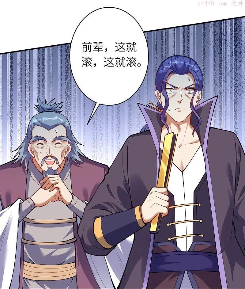 逆天邪神~漫画,第393话 夺天老人3图