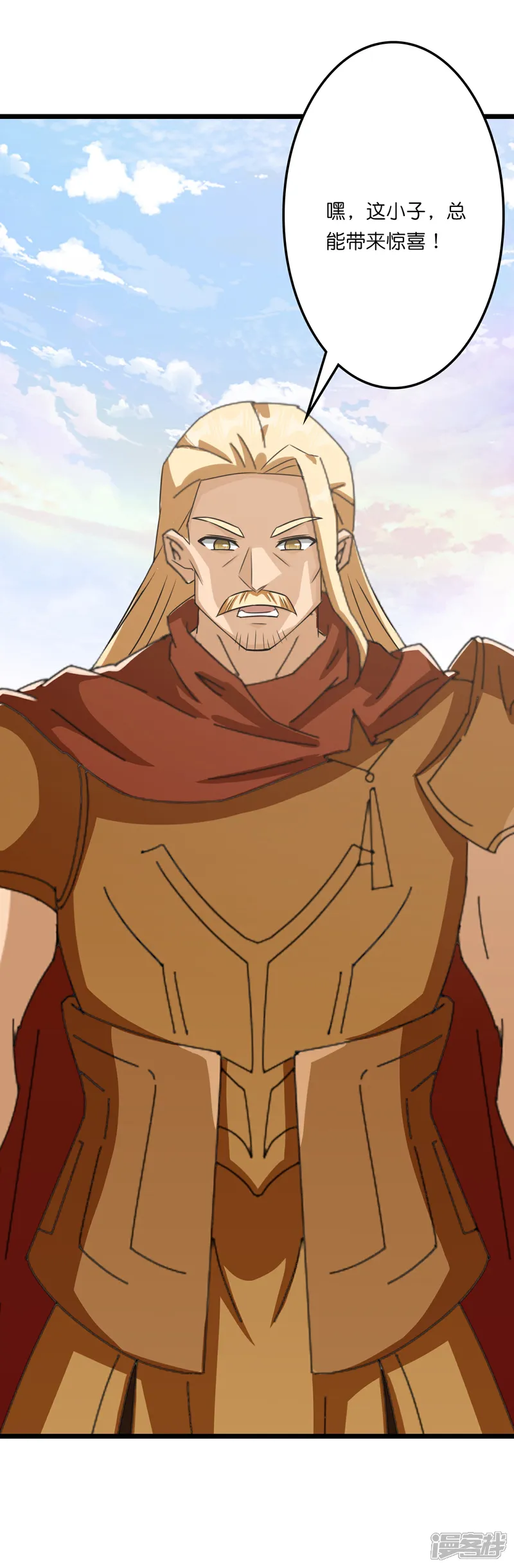 逆天邪神~漫画,第660话 剑君不可辱！5图