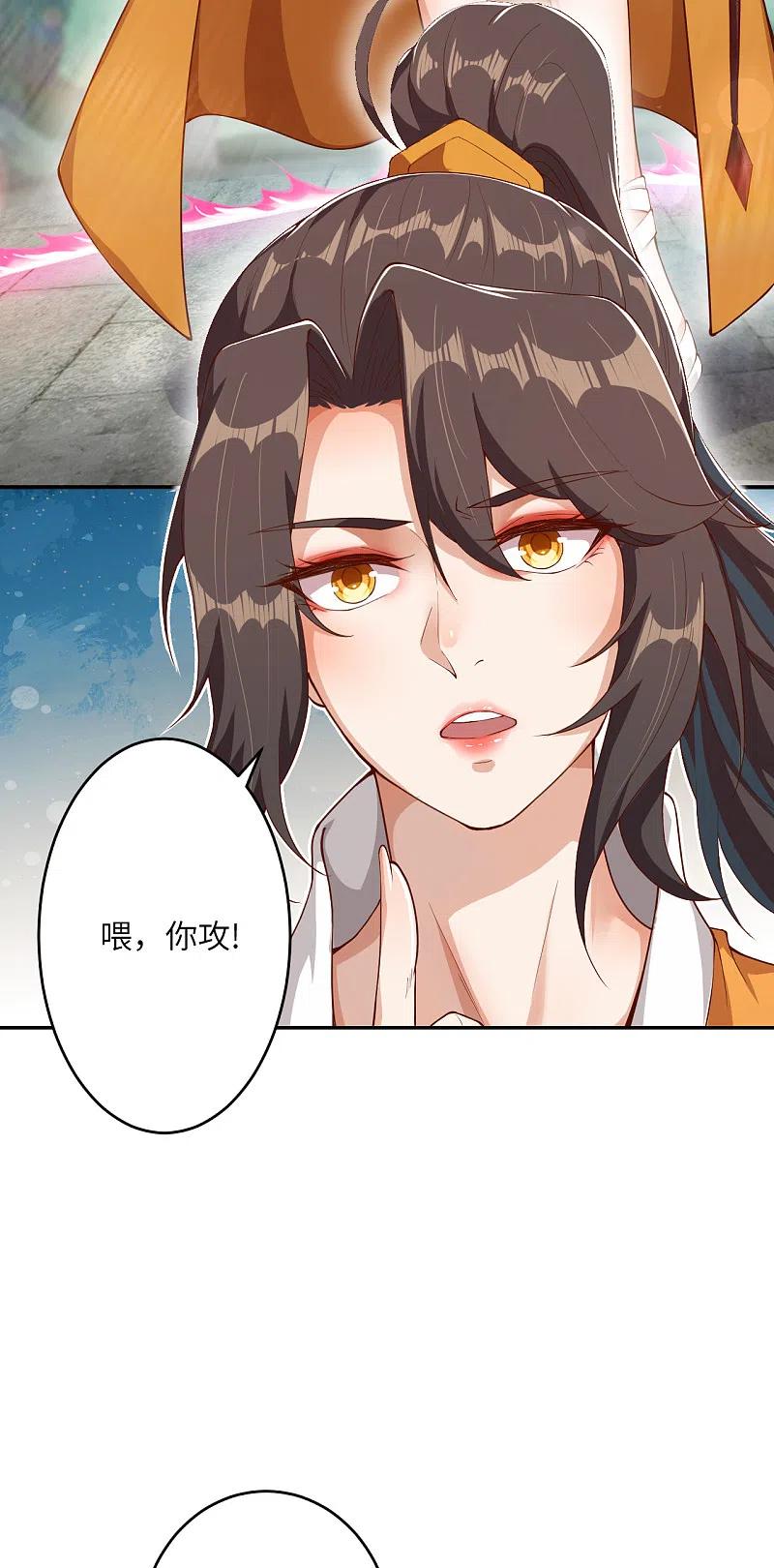 逆天邪神~漫画,第356话 这就离谱3图