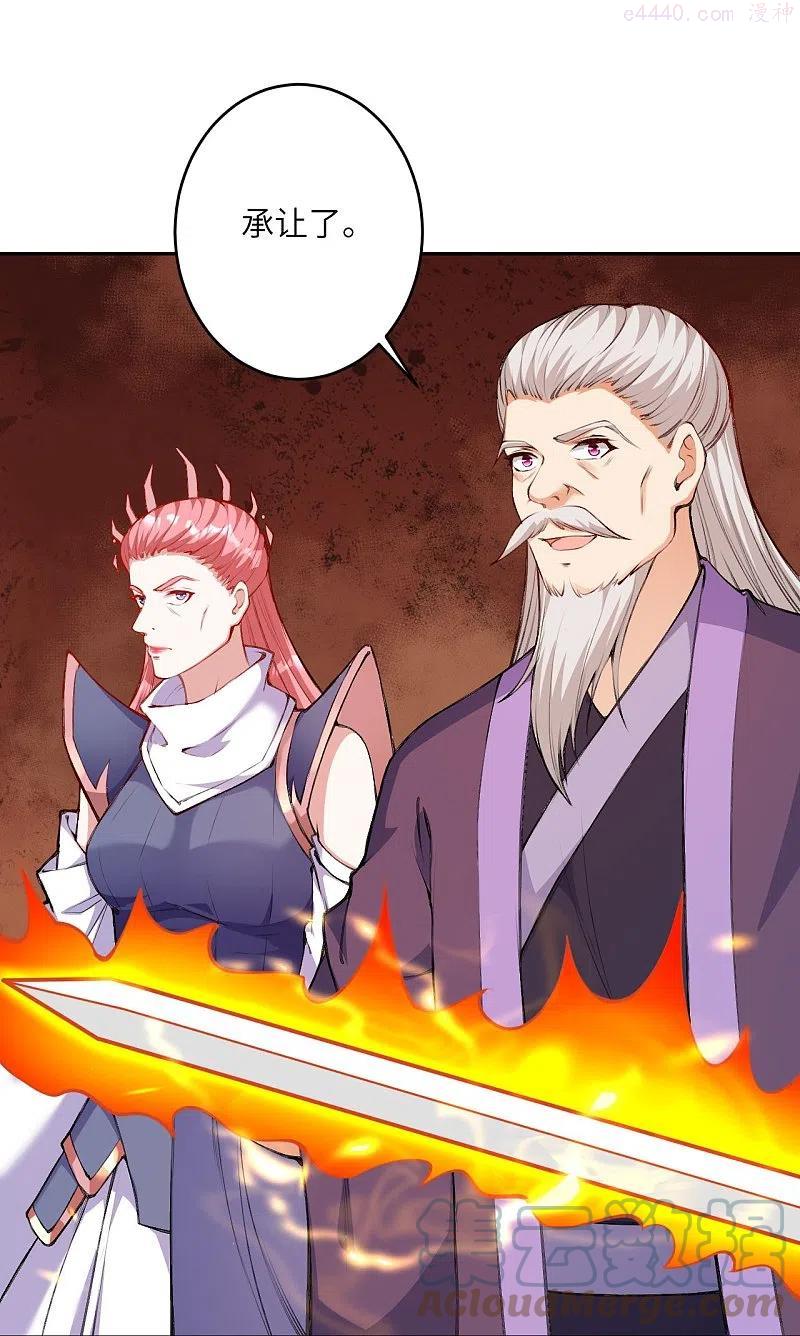 逆天邪神~漫画,第434话 神玄手2图