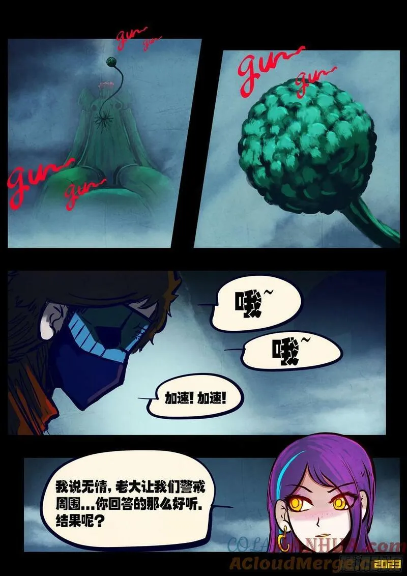 地球尽头漫画吧漫画,254集4图