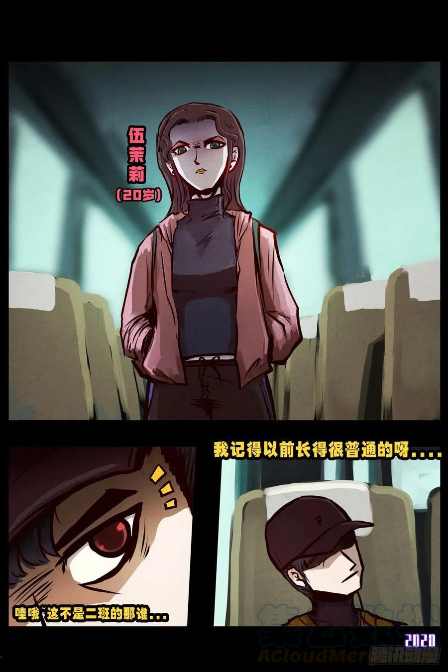 地球尽头动漫漫画,第2集4图