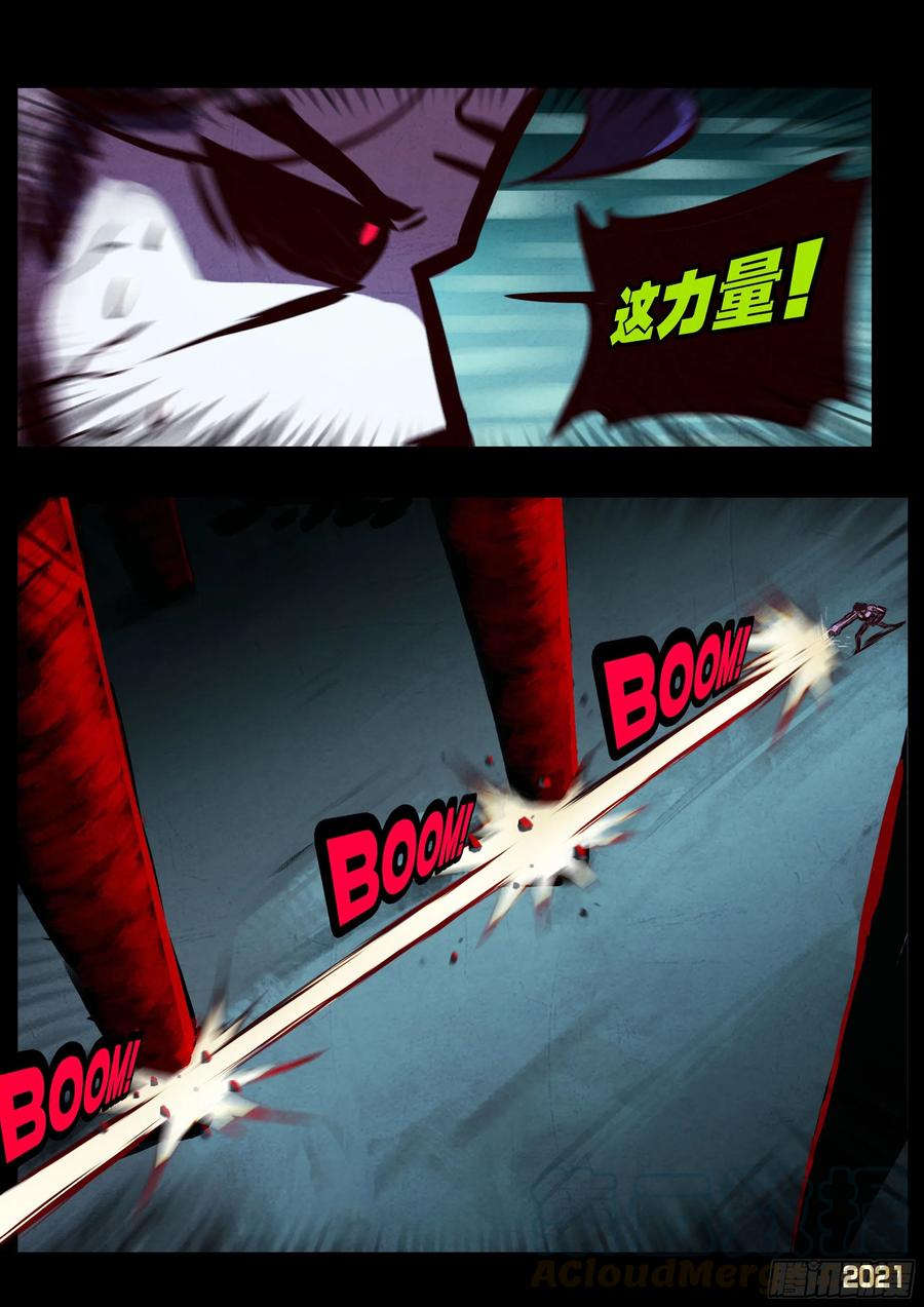 地球尽头动漫漫画,第081集3图