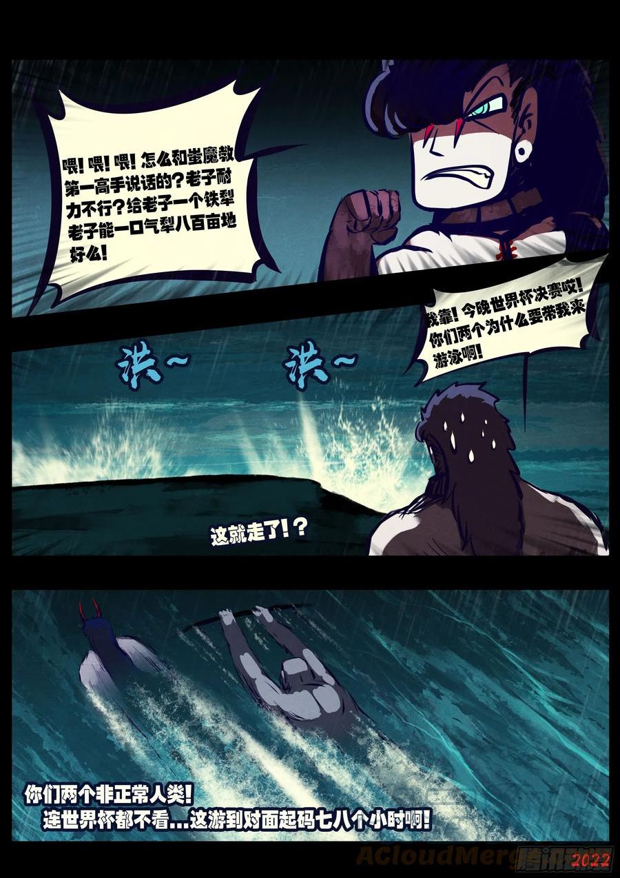 地球尽头漫画吧漫画,203集3图