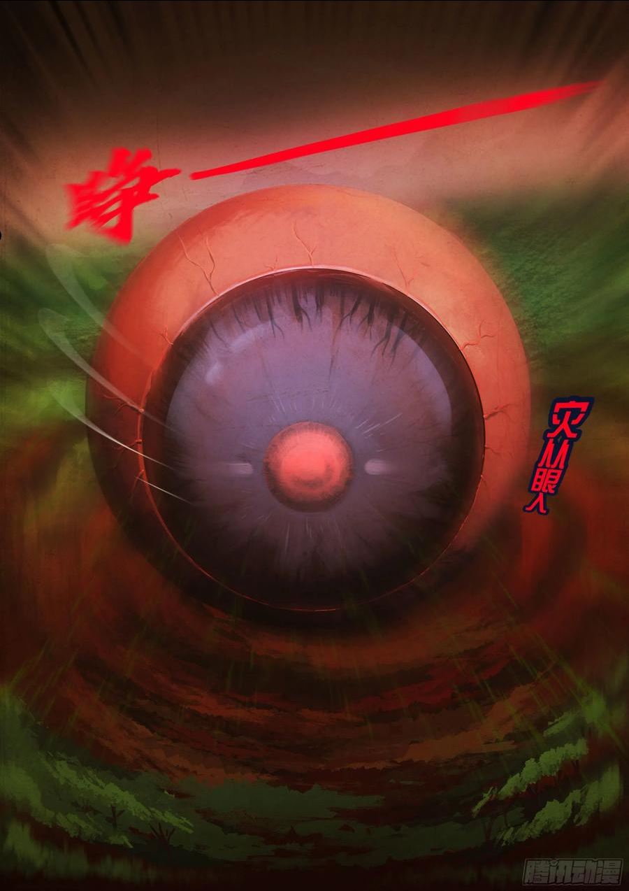 地球尽头合集漫画,第177集4图