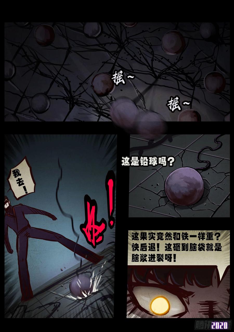地球尽头漫画在线观看免费漫画,第042集2图