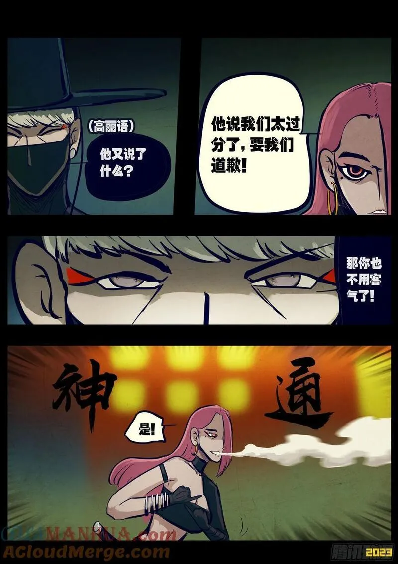 地球尽头漫画吧漫画,264集5图