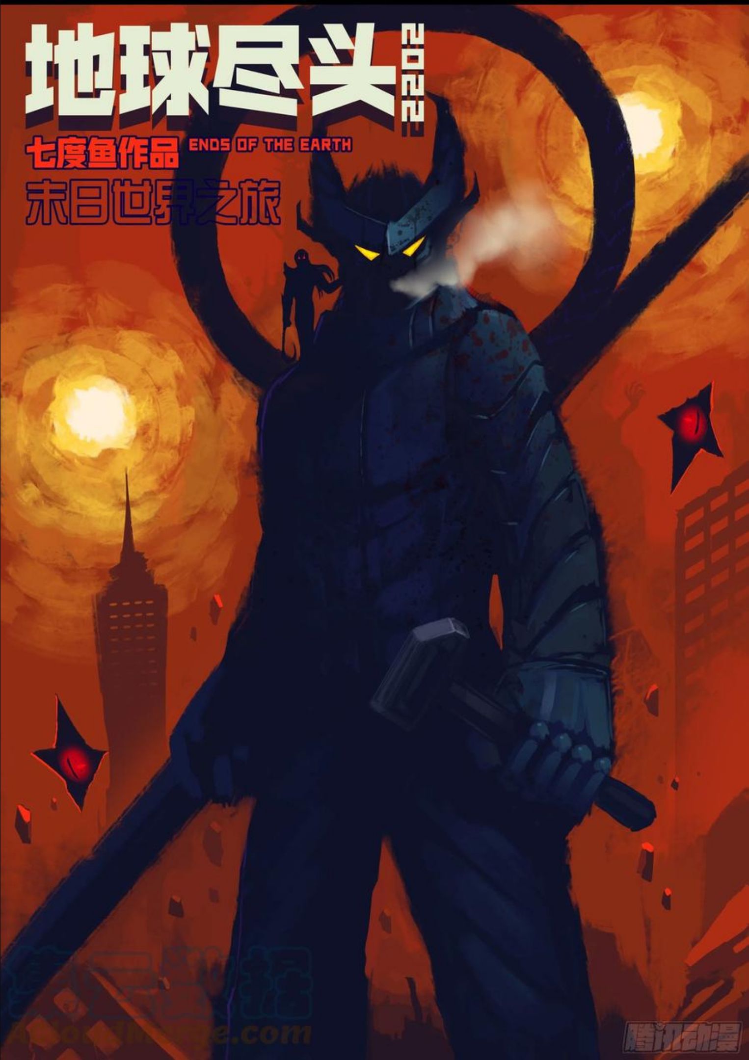 地球尽头漫画免费阅读下拉式六漫画漫画,第141集1图