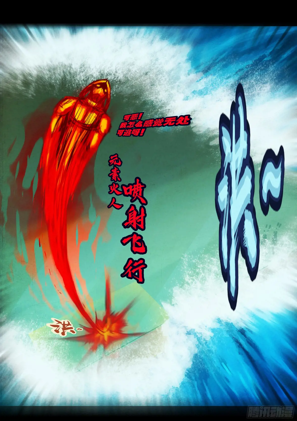 地球尽头漫画在线观看免费漫画,309集3图