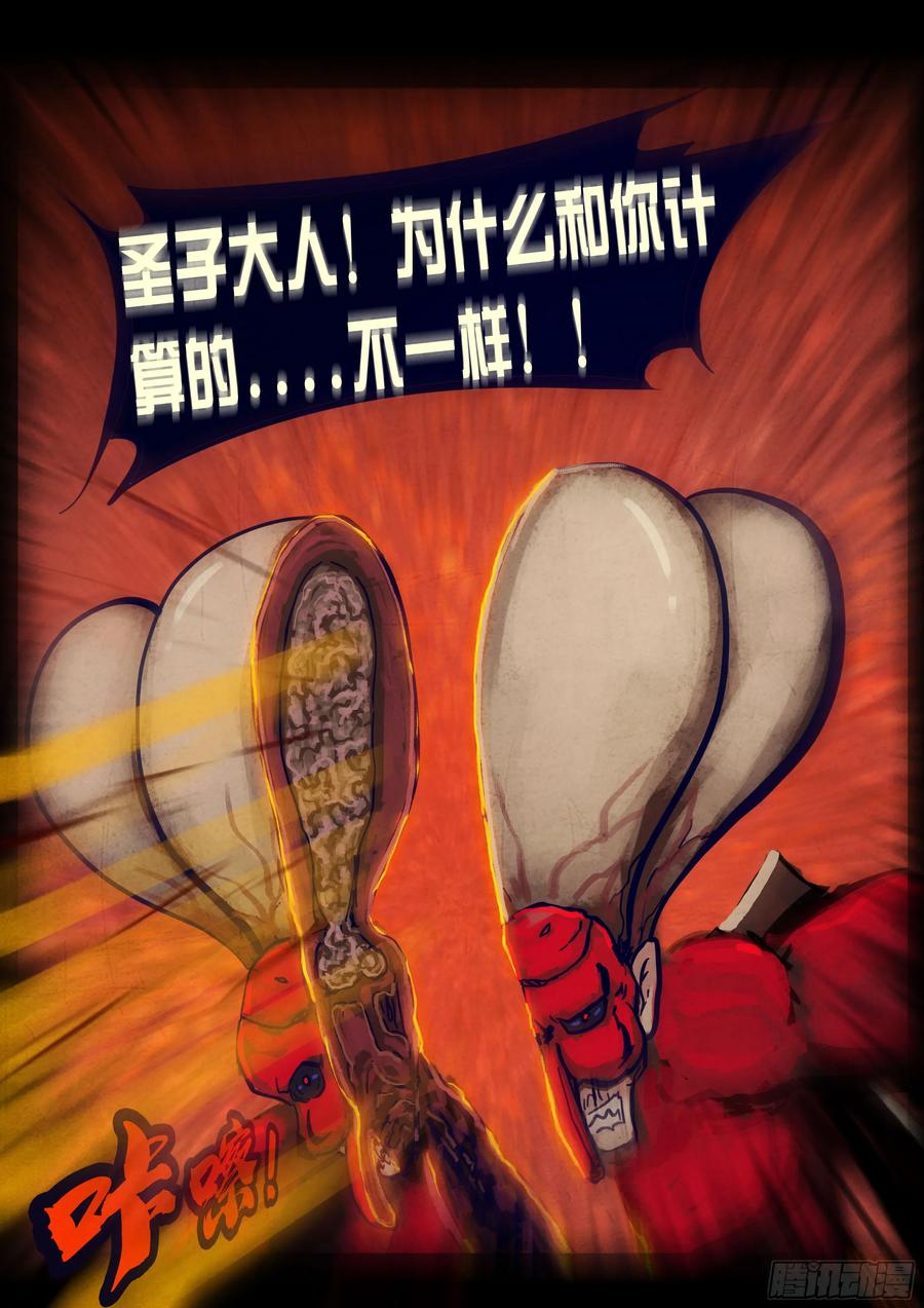 地球尽头漫画免费下拉土豪漫屋漫画,347集4图