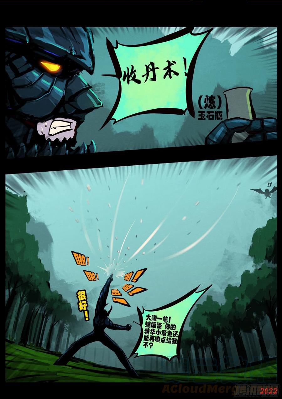 地球尽头漫画吧漫画,第143集3图