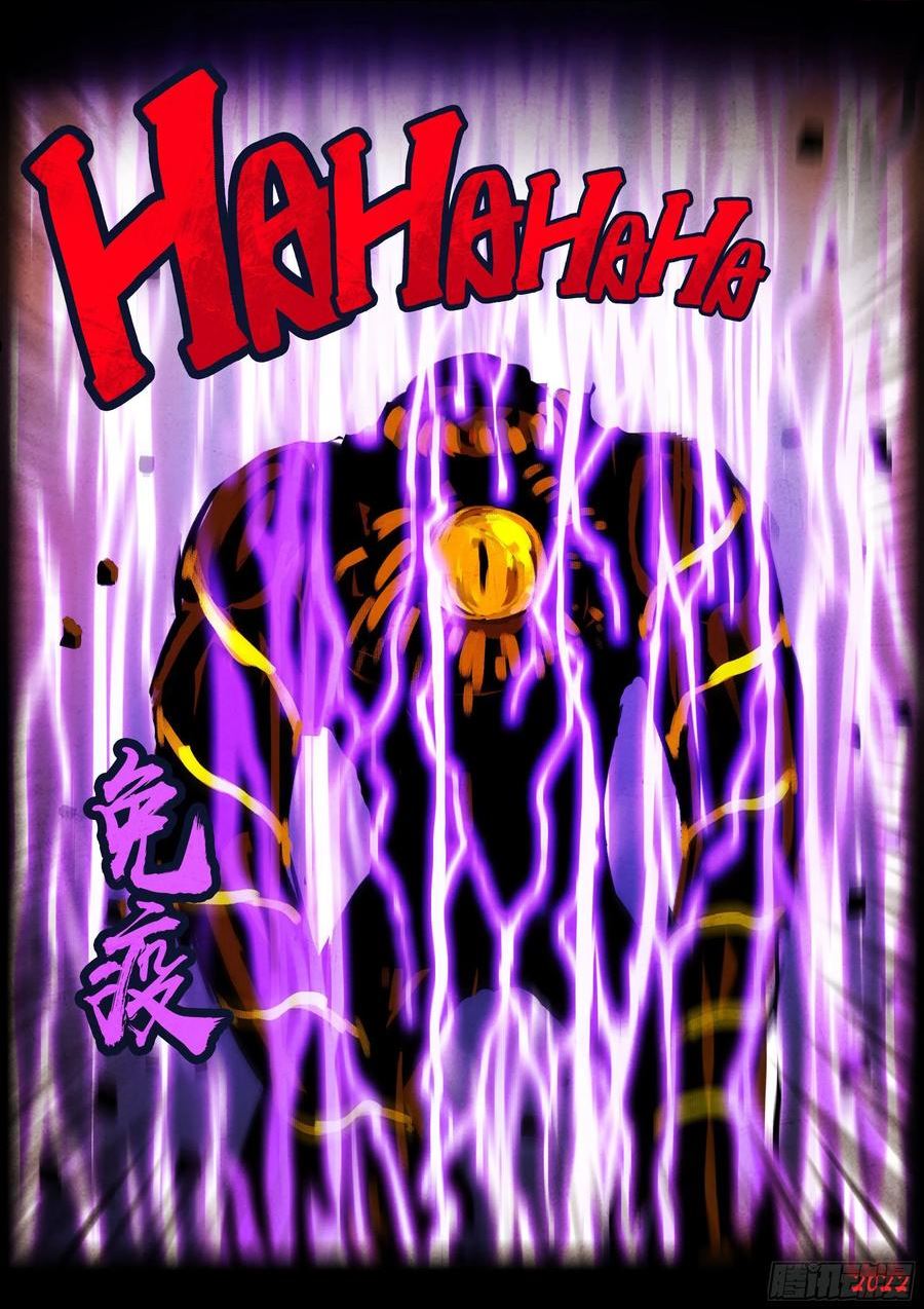 地球尽头漫画下拉式免费漫画,183集4图