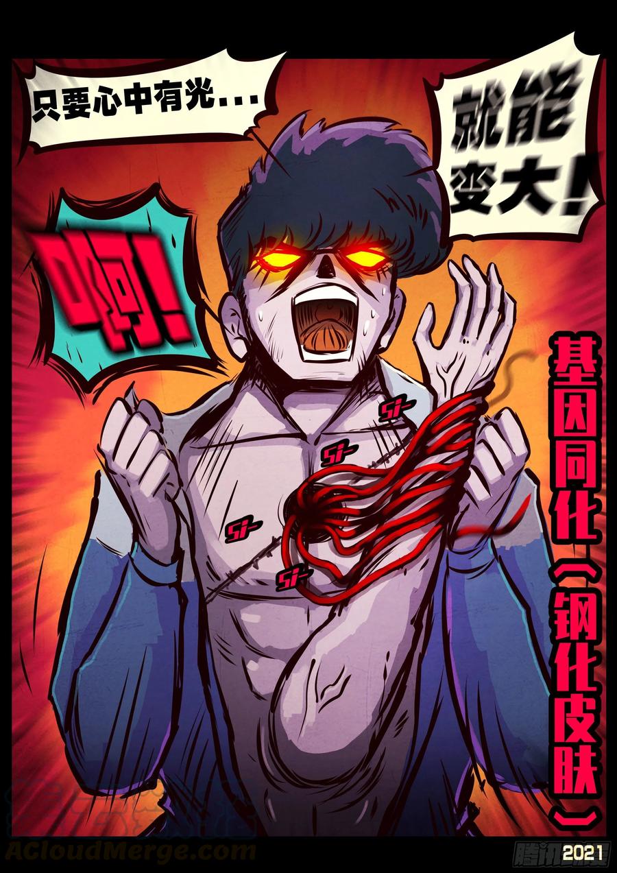 地球尽头漫画吧漫画,第070集3图