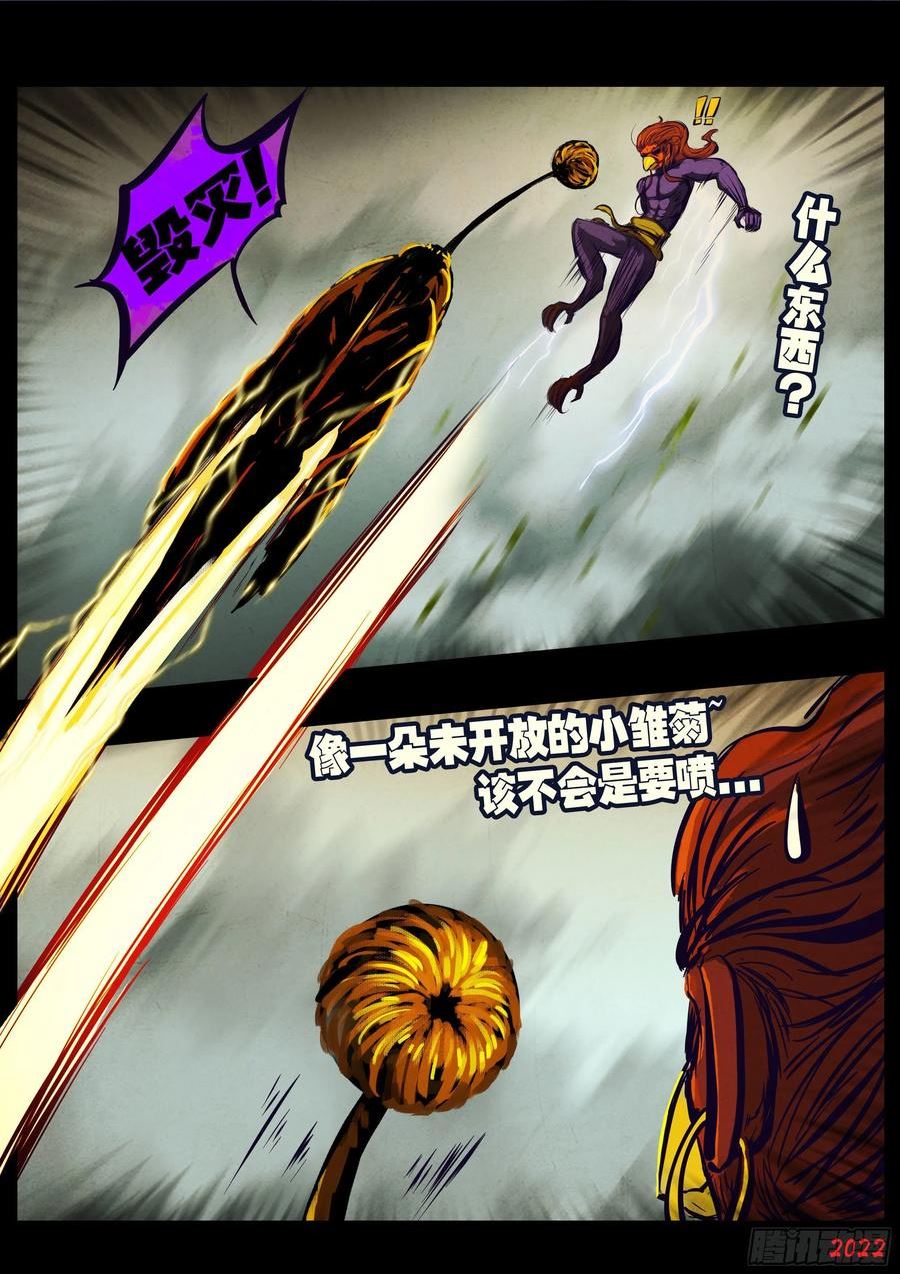 地球尽头漫画吧漫画,182集2图