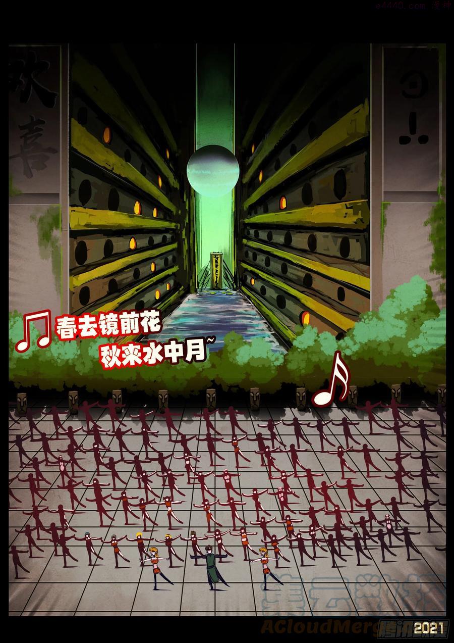 地球尽头漫画吧漫画,第100集3图