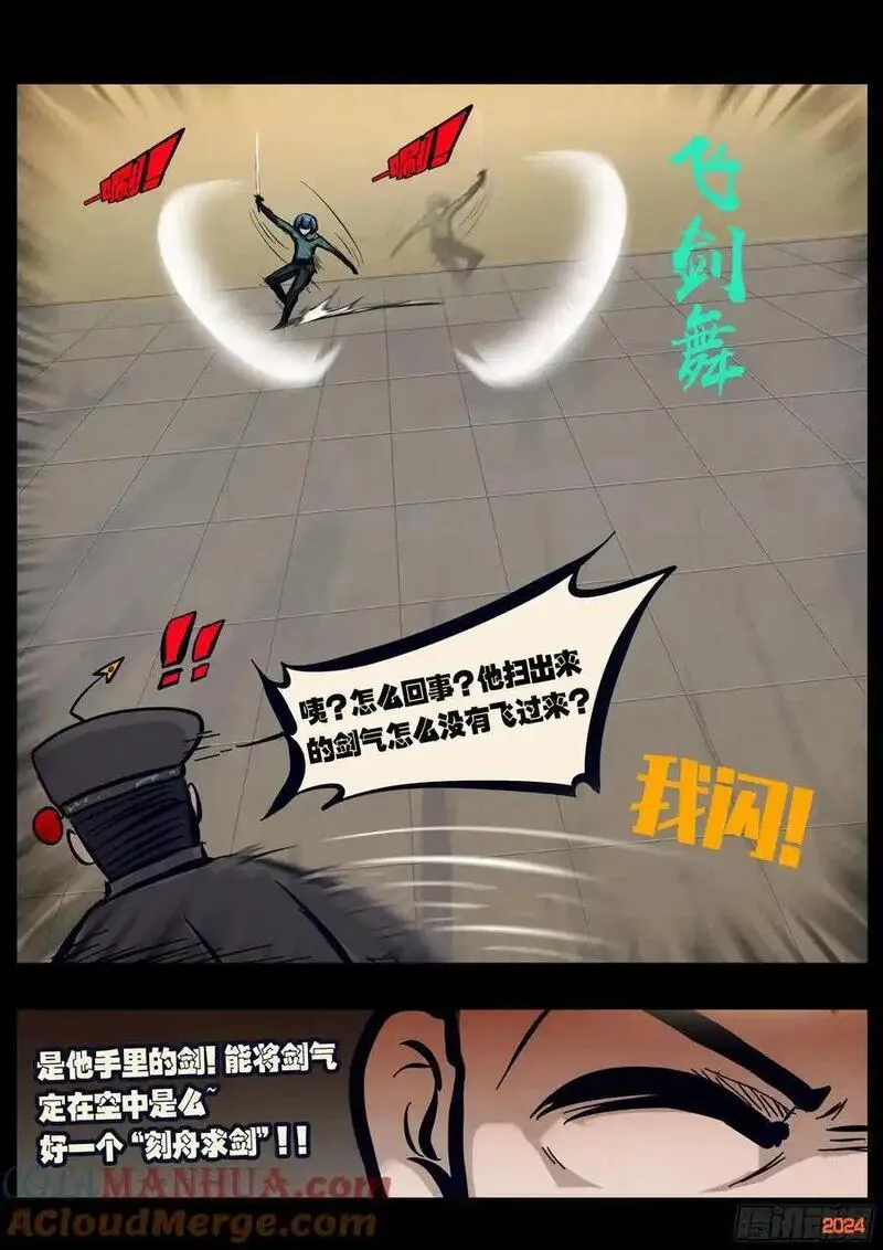 地球尽头漫画吧漫画,296集3图