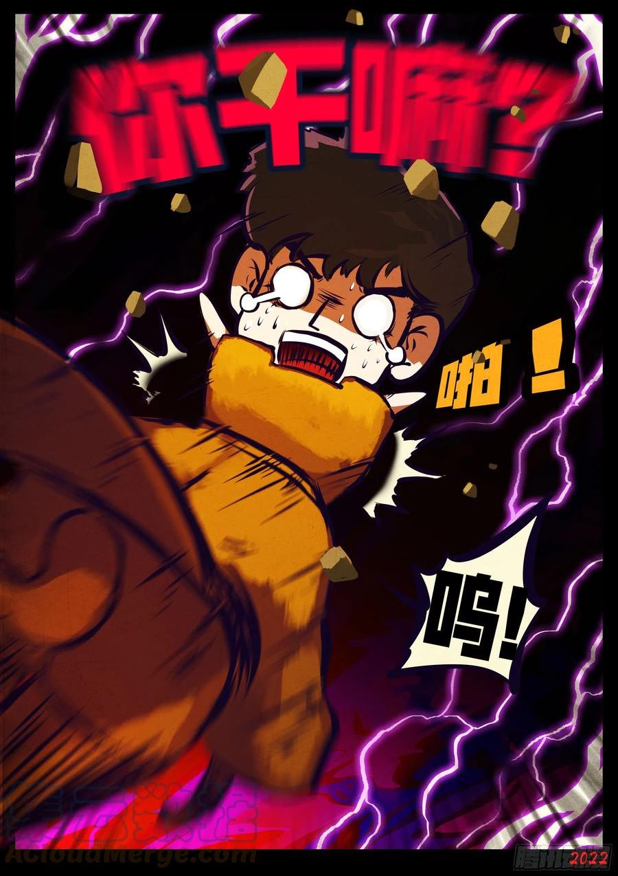 地球尽头合集漫画,190集5图