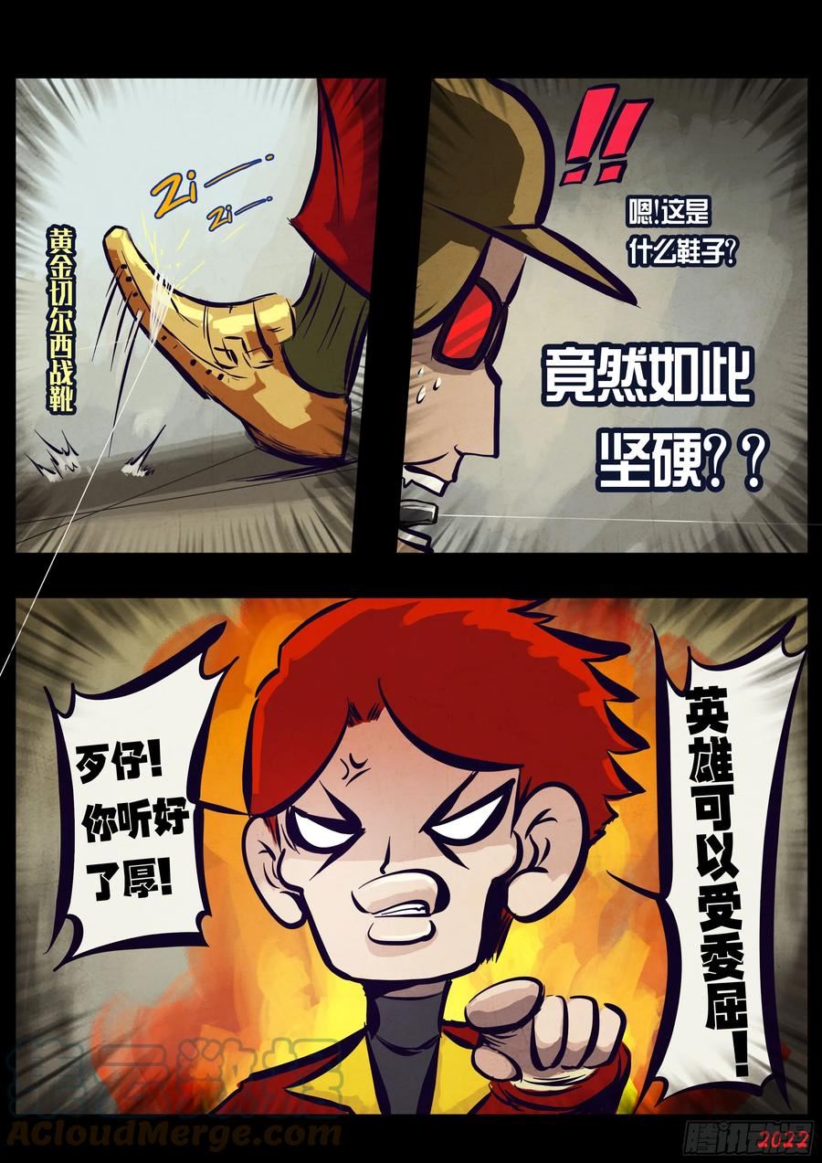 地球尽头合集漫画,195集4图