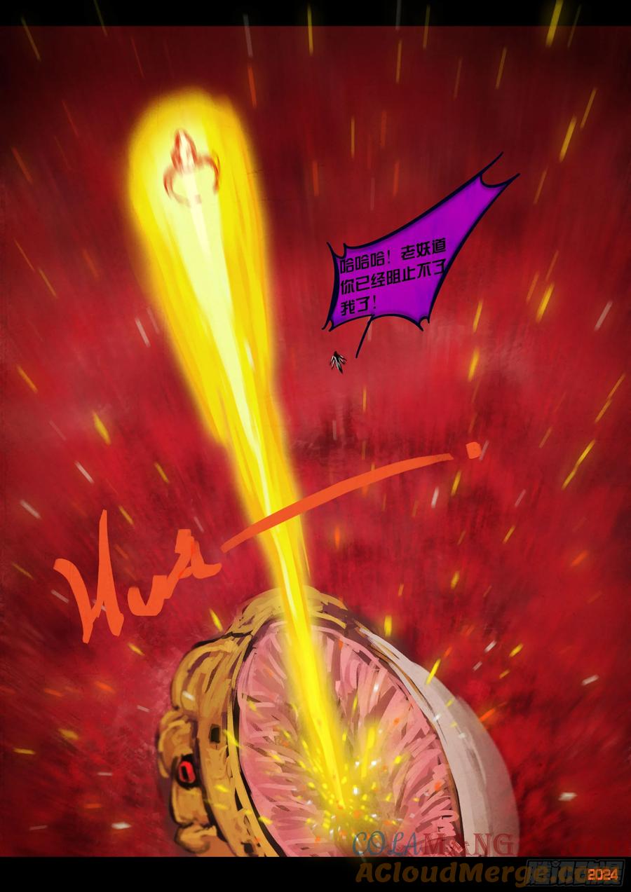 地球尽头漫画在线观看免费漫画,357集3图