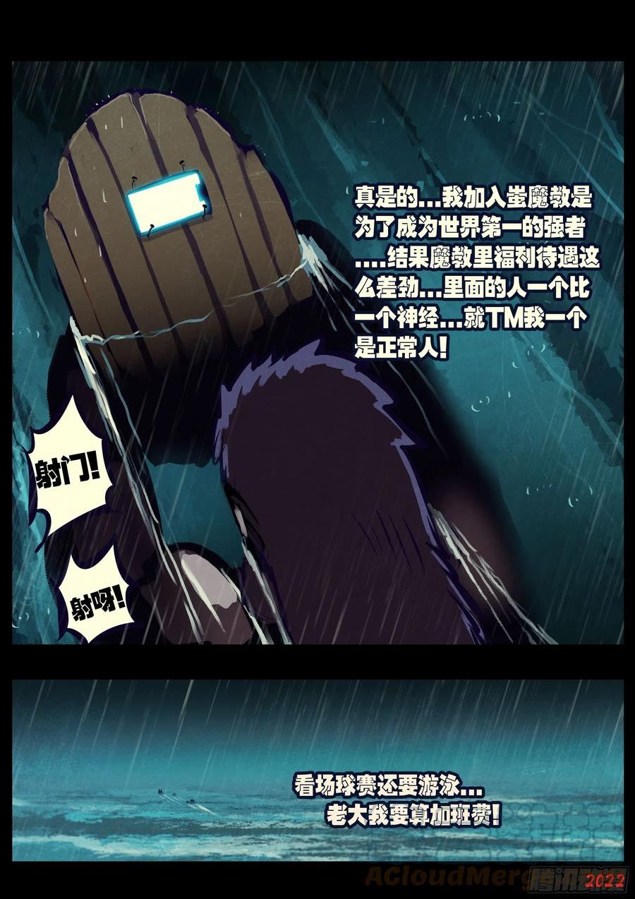 地球尽头漫画吧漫画,203集4图