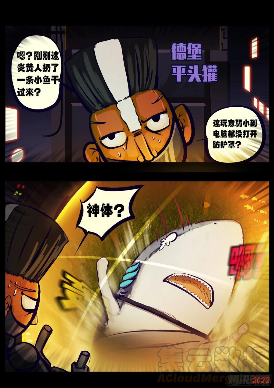 地球尽头漫画吧漫画,第165集5图