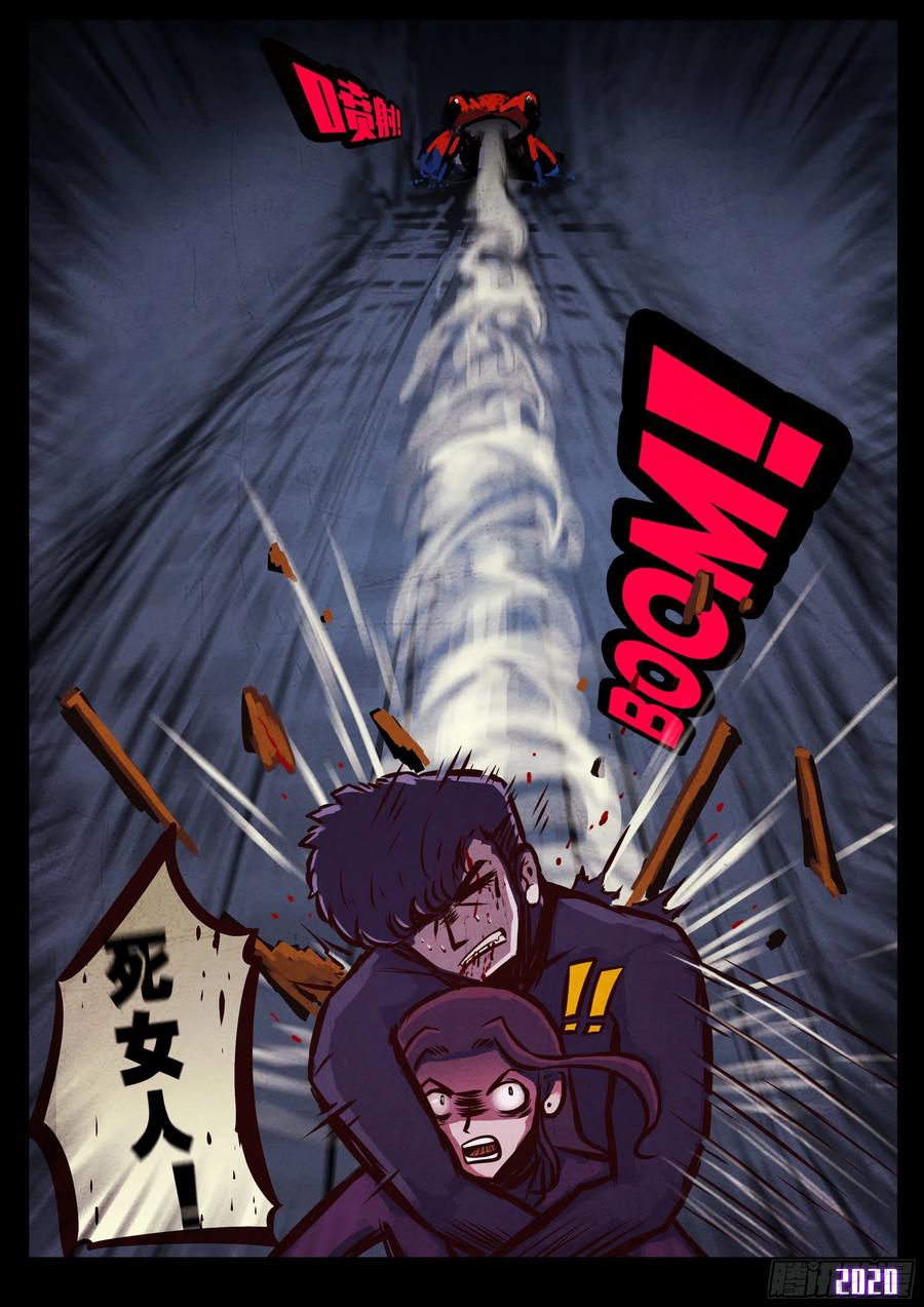 地球尽头合集漫画,第044集5图