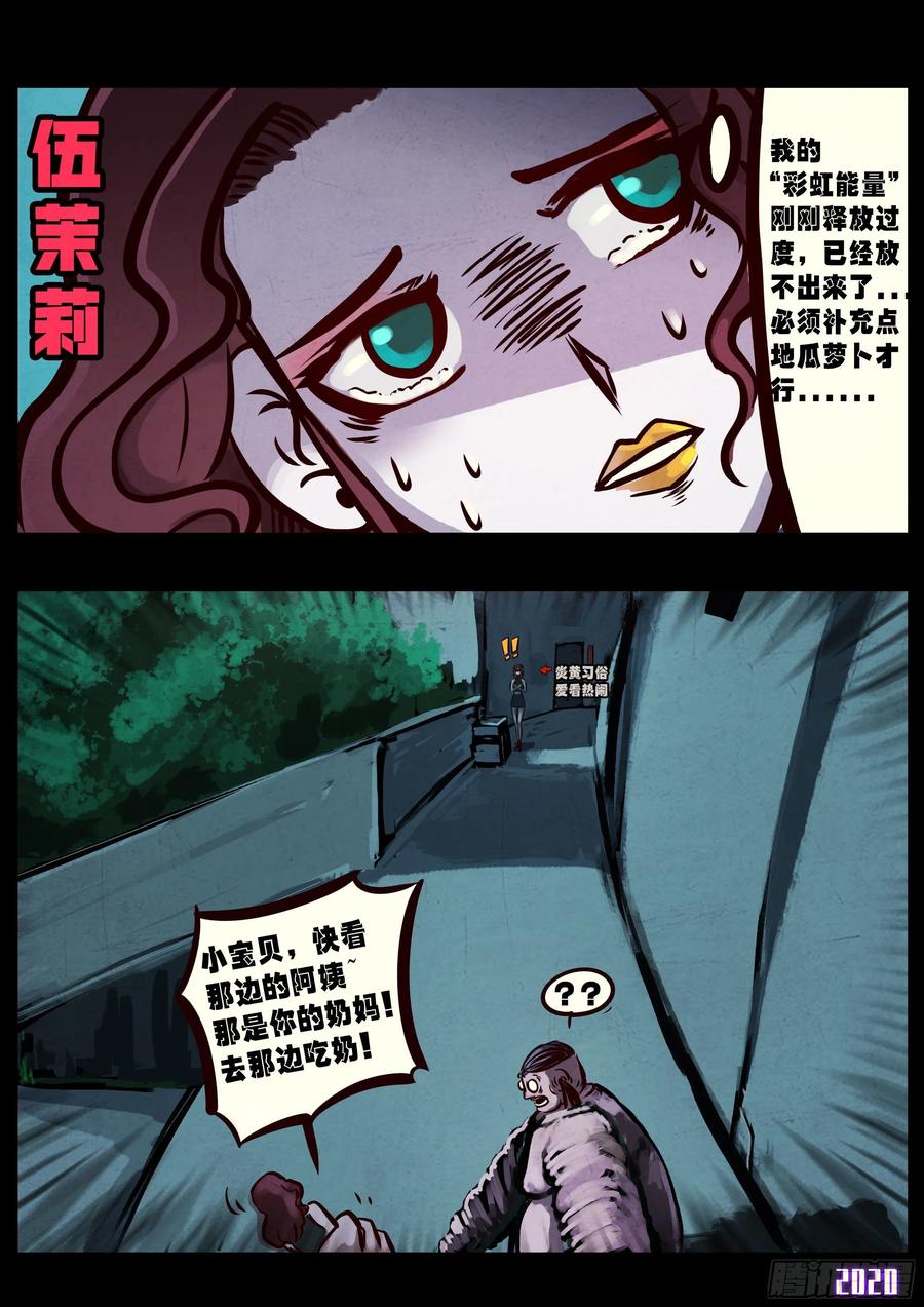 地球尽头免费观看下拉式漫画,第027集3图